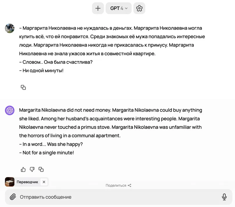 Пример использования ассистента