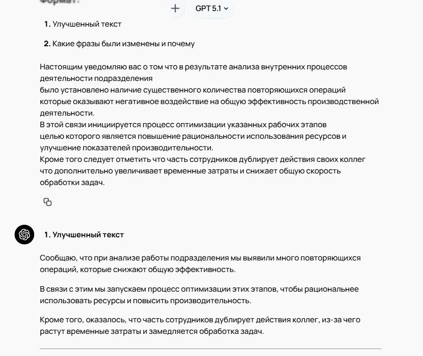 Проверка текста нейросетью: Практические кейсы