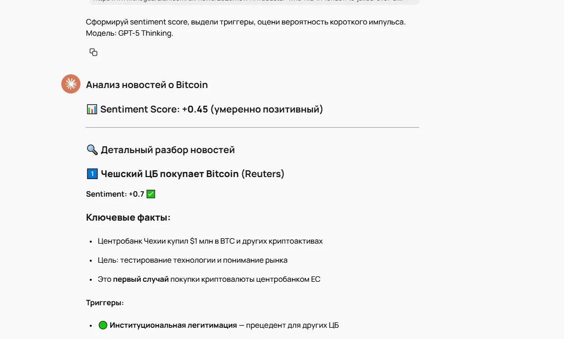 Разбор нейросети: Анализ настроений рынка