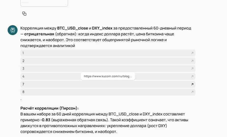 Разбор нейросети: Корреляции и межрыночные связи