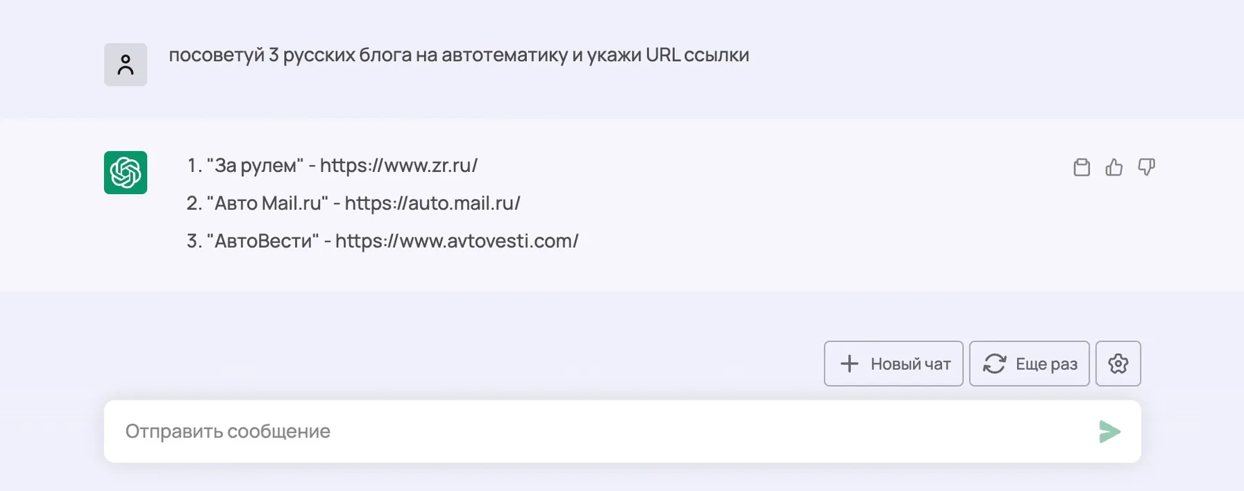 пример промта и результата от chatgpt на тему - Поиск сайтов для сотрудничества