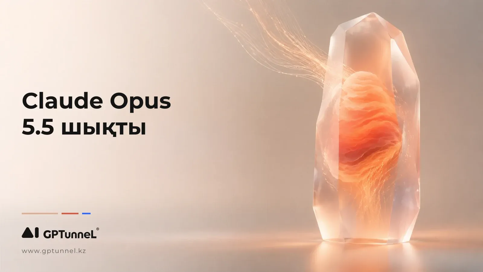 Claude Opus 5.5 шықты: бағасы, бенчмарктары және Opus 5-тен көшкенде не бұзылады