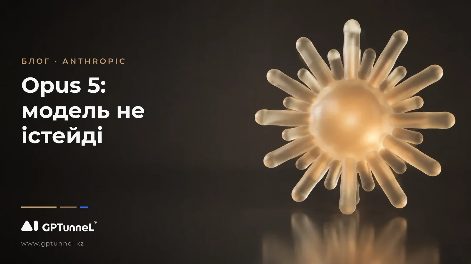 Claude Opus 5 уже на подходе. Что изменится и стоит ли ждать прорыва?