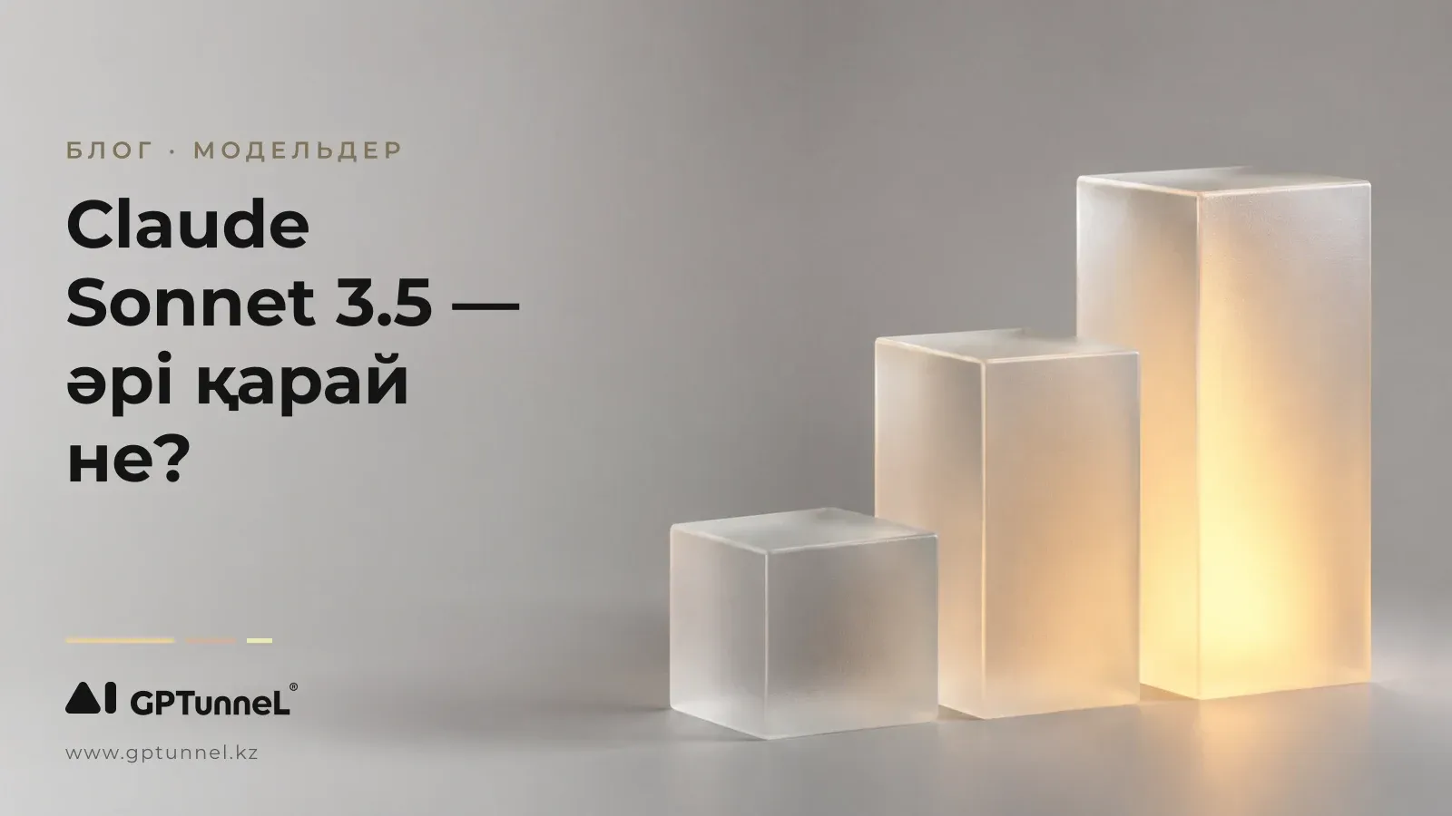 Claude Sonnet 3.5: несімен мықты болды және орнына не келді