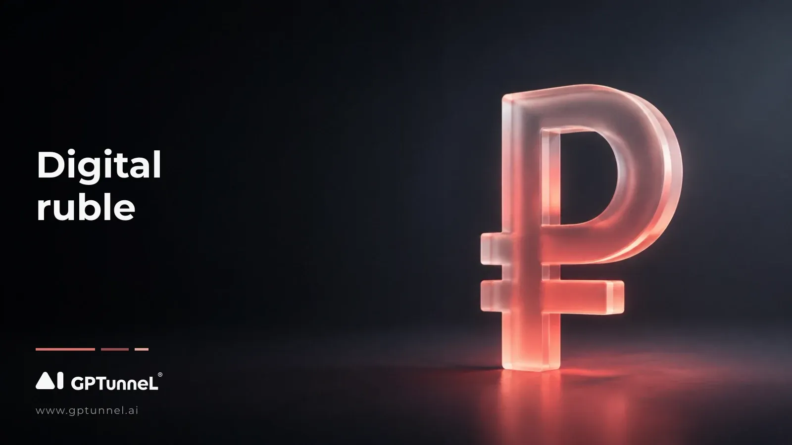 The digital ruble: what it is in plain terms and who must accept it from 1 September 2026