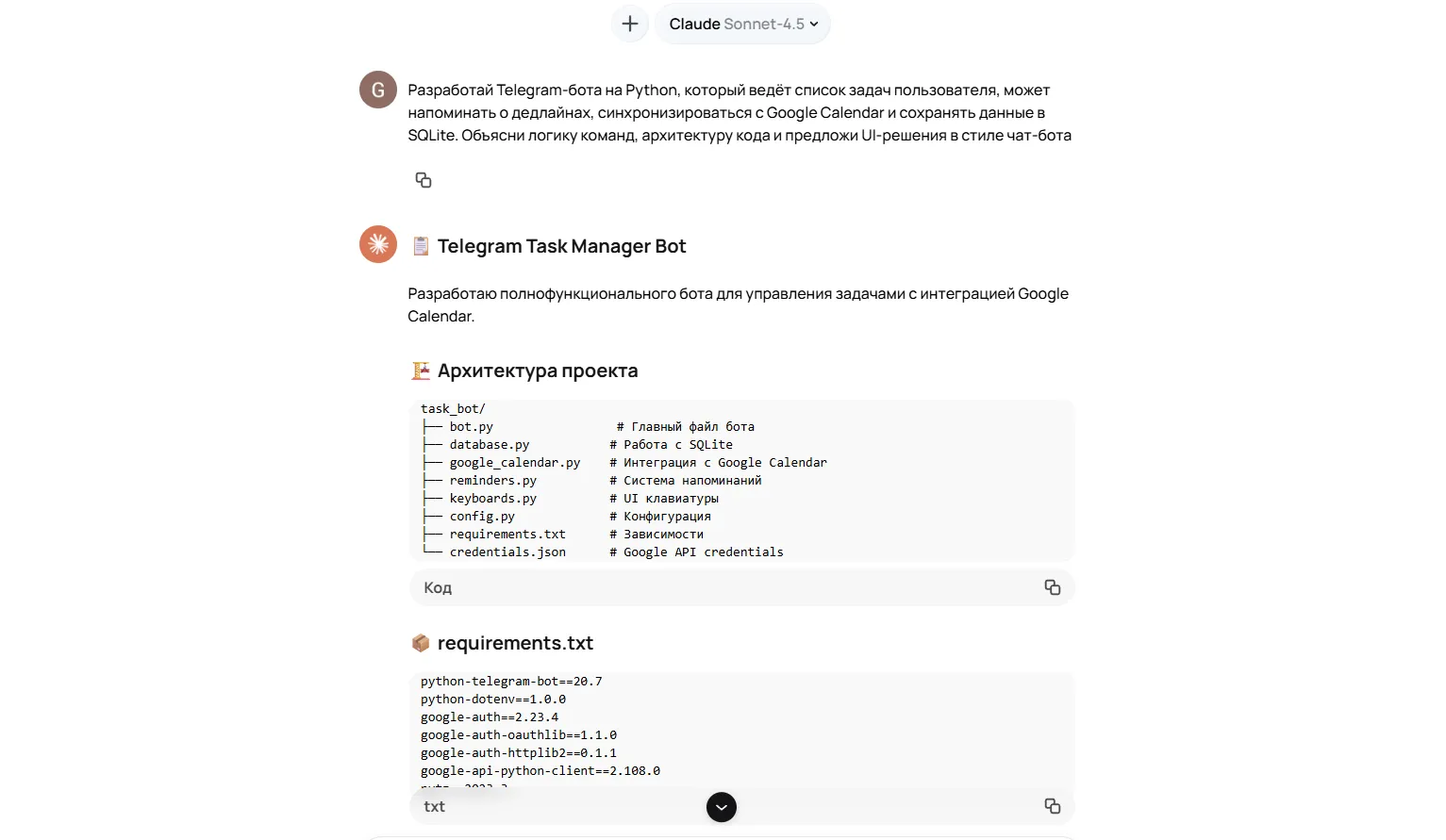 Claude в GPTunneL: Что такое Claude и что он умеет