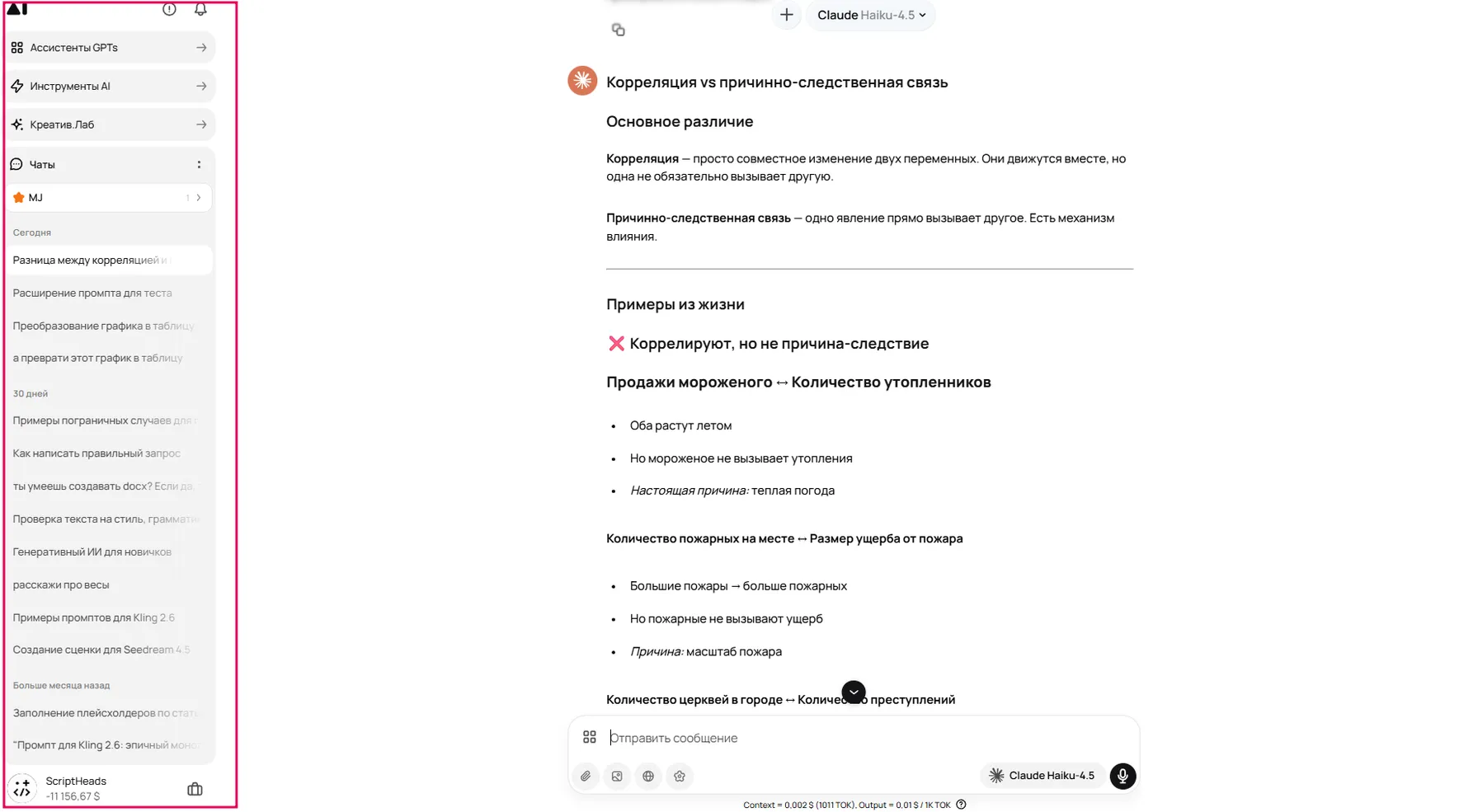 Claude в GPTunneL: Как начать работать с Claude без VPN