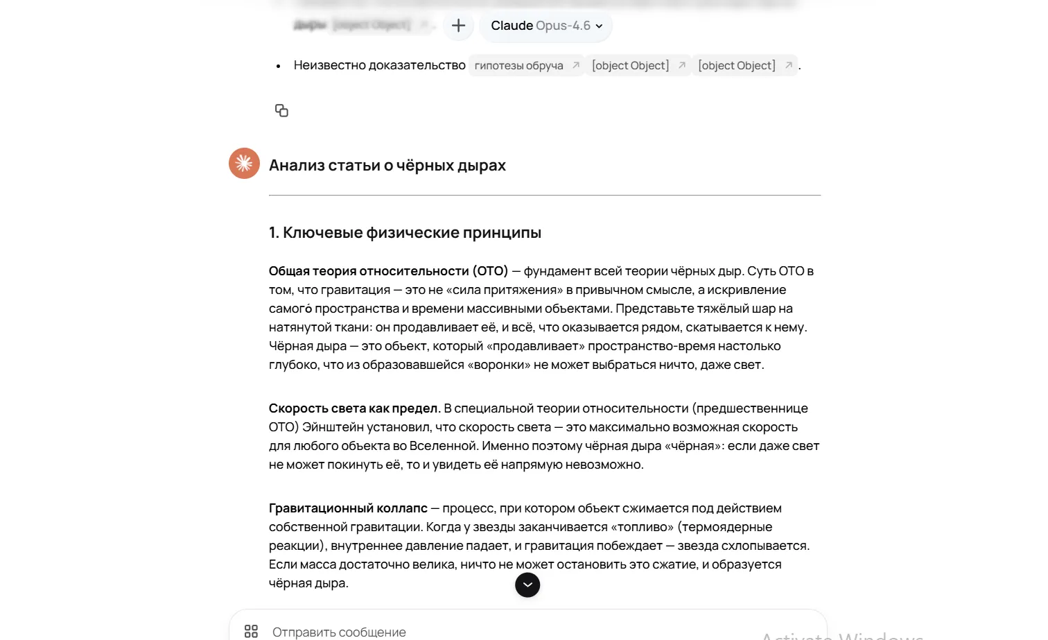 Claude в GPTunneL: Что такое Claude и что он умеет