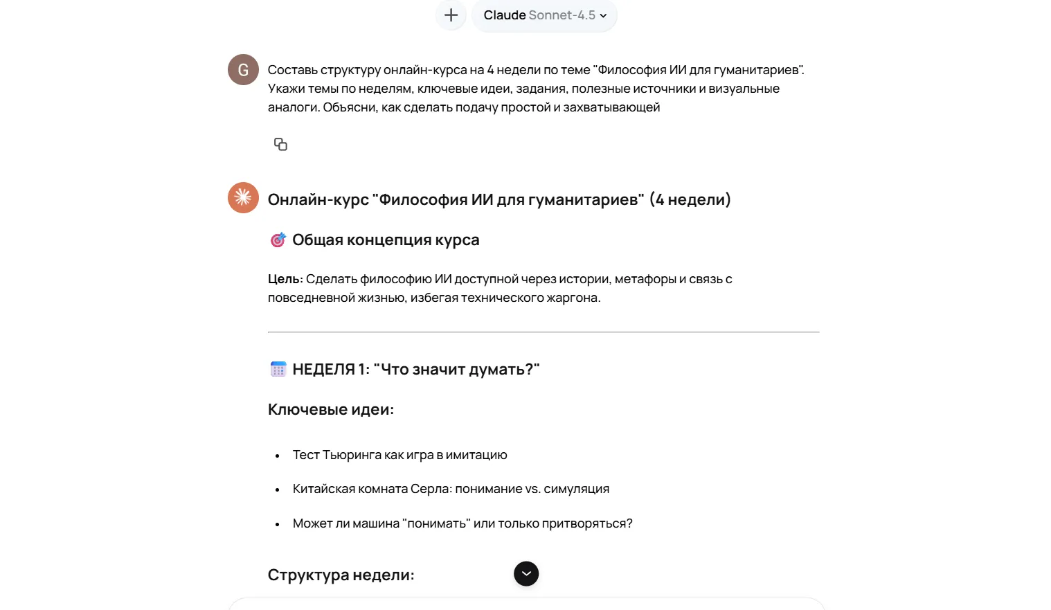Claude в GPTunneL: Что такое Claude и что он умеет
