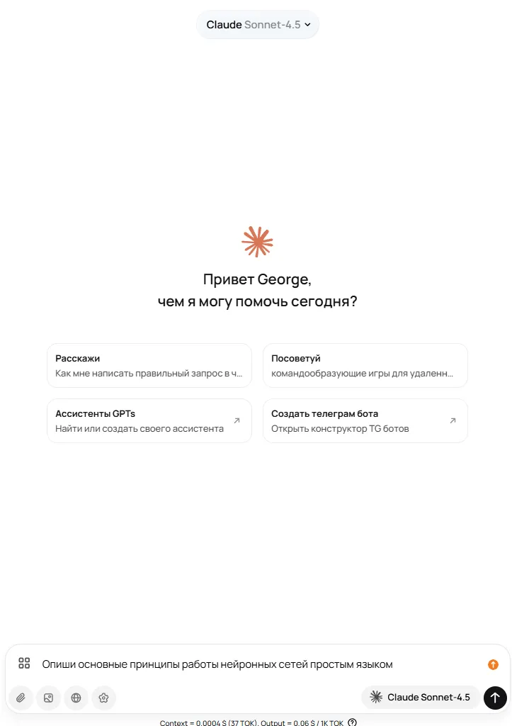 Claude в GPTunneL: Как начать работать с Claude без VPN