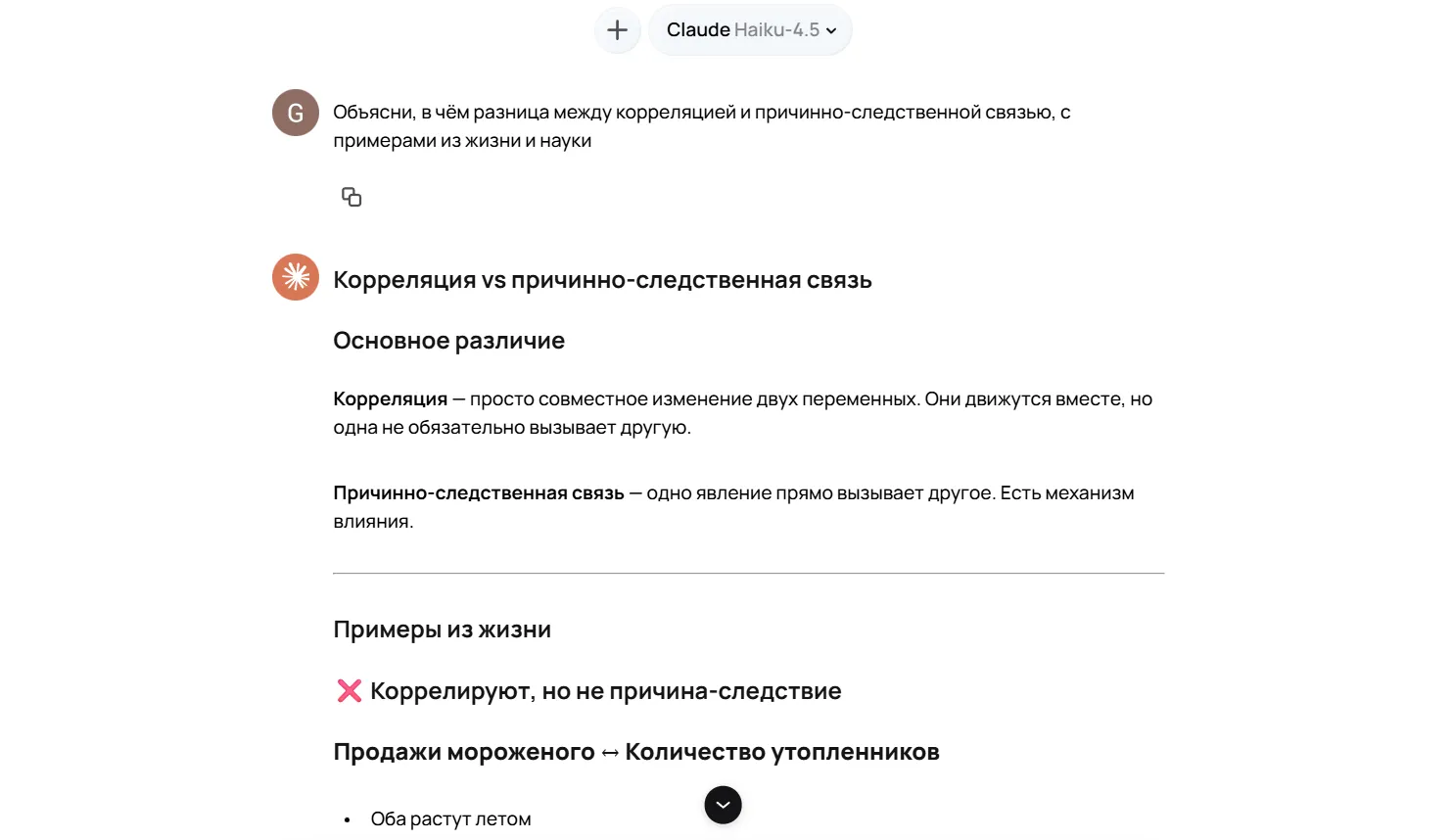 Claude в GPTunneL: Что такое Claude и что он умеет