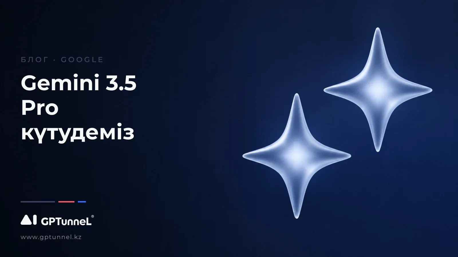 Gemini 3.5 Pro: Google-дың флагманы жақындап келеді