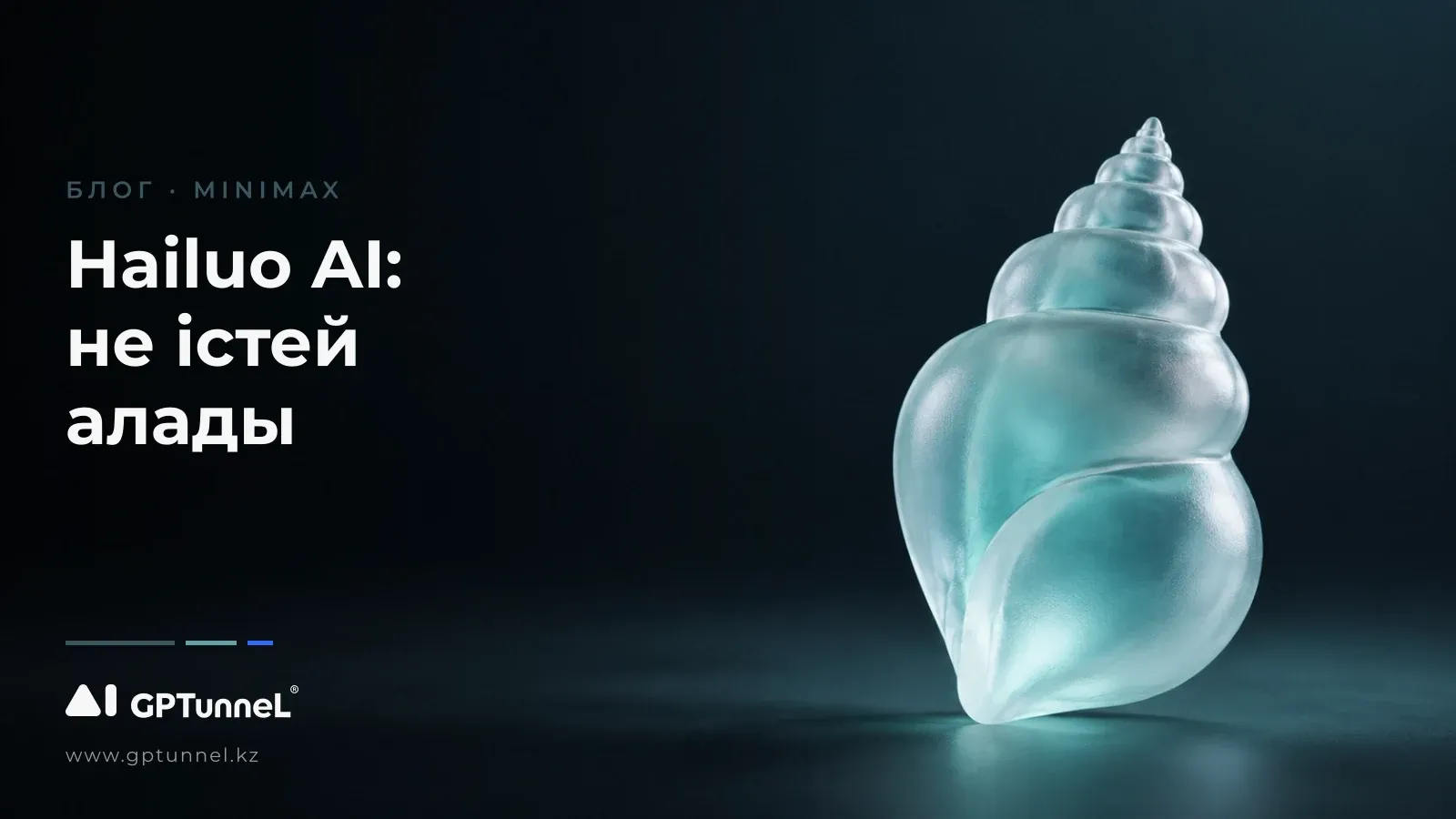Hailuo AI: бейне генераторына шолу