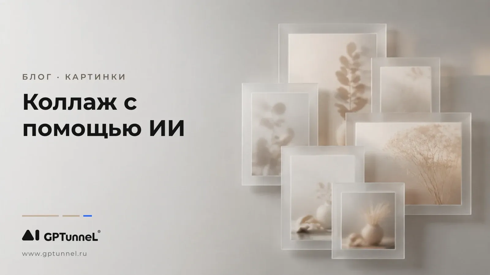Нейросеть для создания коллажей: ТОП-10 ИИ-сервисов для коллажей из фото