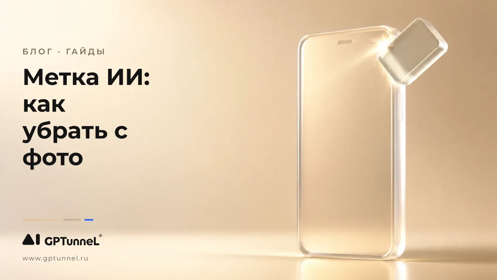 Как убрать надпись «Сгенерированный ИИ» с фотографий Samsung Galaxy