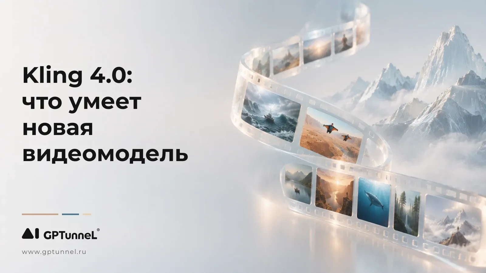 Kling 4.0 — что умеет новая видеомодель Kuaishou