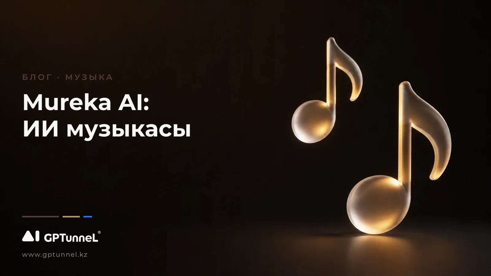 Mureka AI: музыка генерациялау