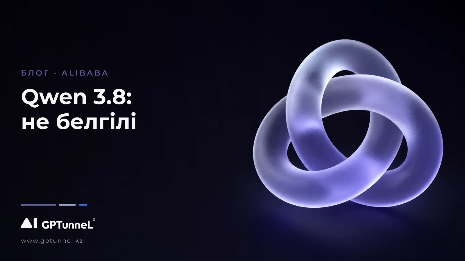 Qwen 3.8: Alibaba AI-нің жоғарғы эшелонына қол созды