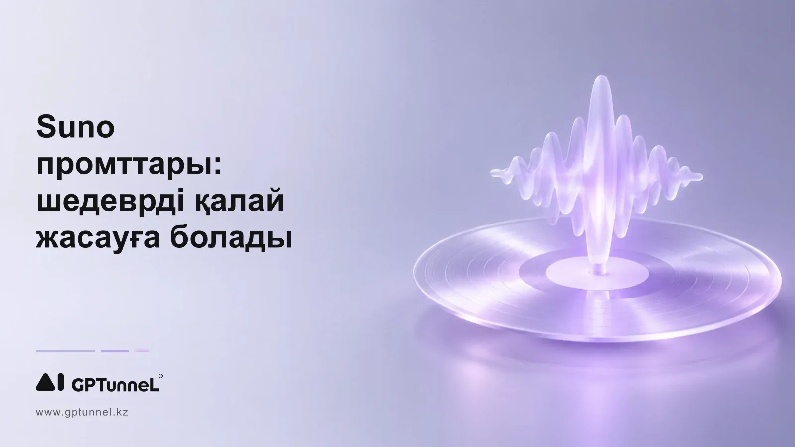 Suno промттары тірі мысалдармен