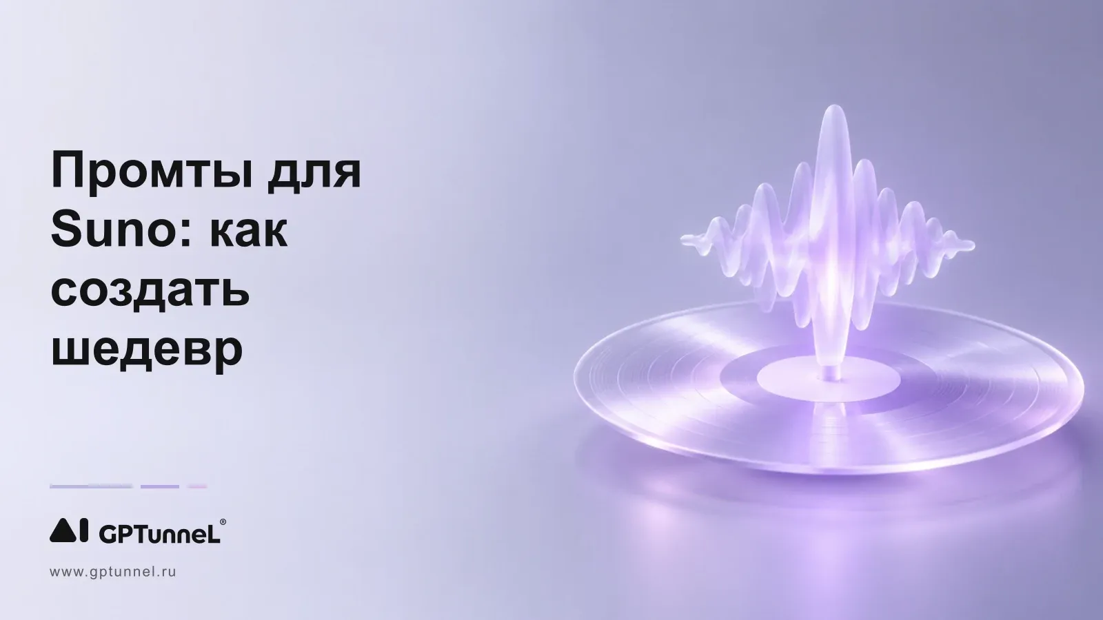 Промты для Suno с живыми примерами