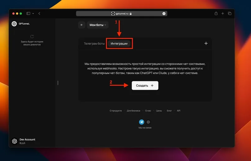 Интеграция ChatGPT и talk-me, простое решение