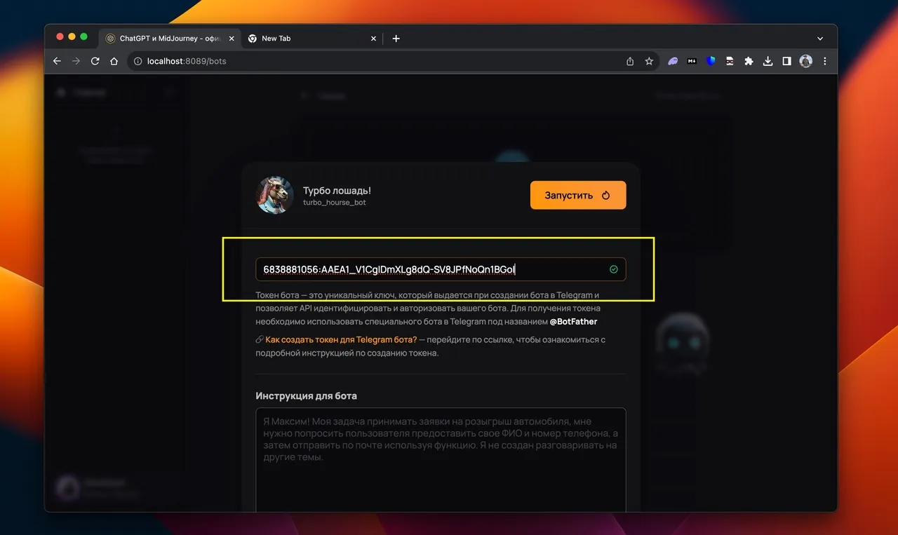Применение конструктора чат-ботов для телеграм