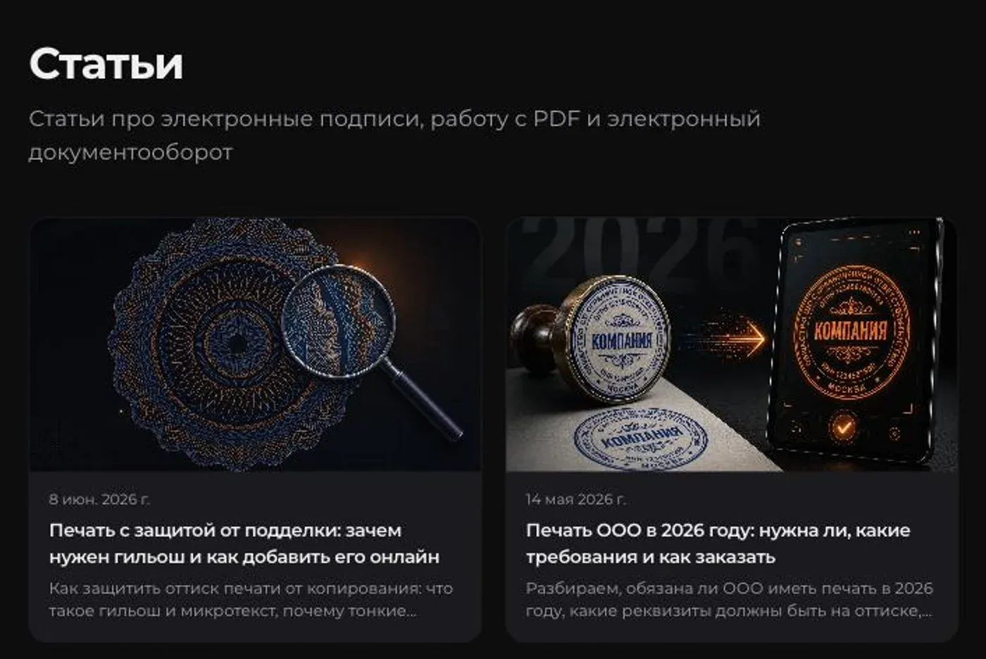 Блог SignDog: статьи и обложки, сгенерированные агентом
