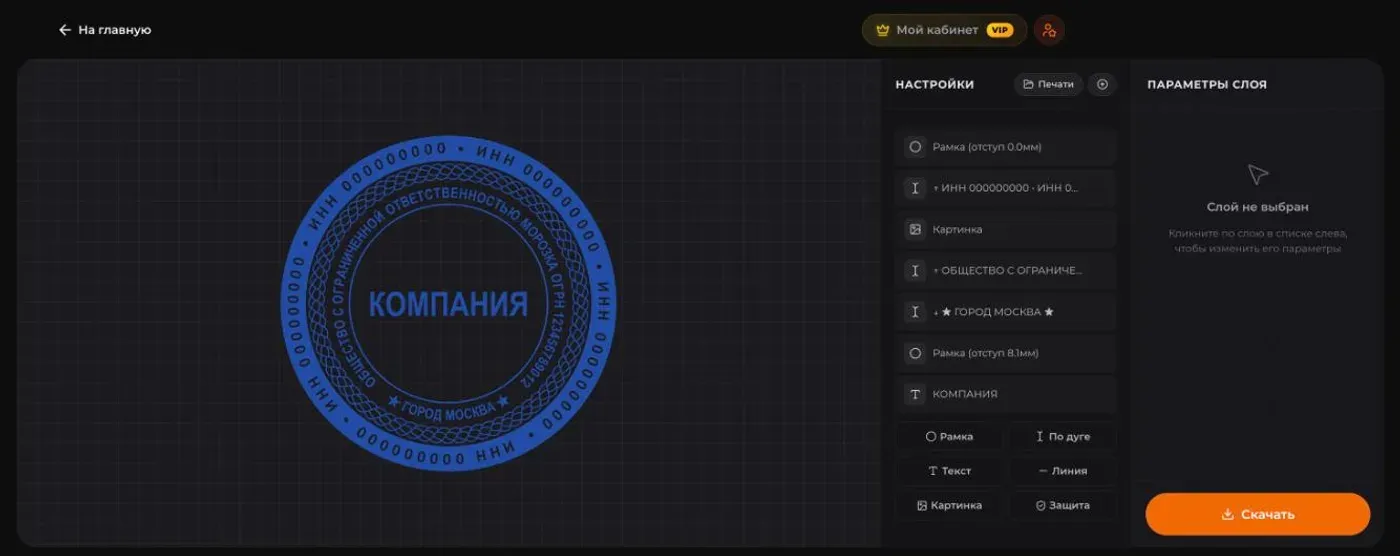 Конструктор печатей SignDog: слои макета, гильош и микротекст