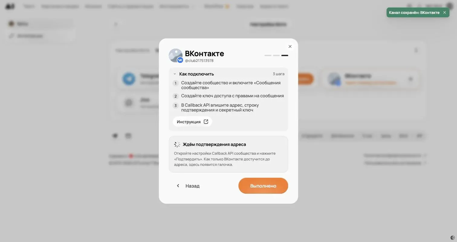 Окно подключения ВКонтакте в GPTunneL, шаг 3 из 3: «Ждём подтверждения адреса»