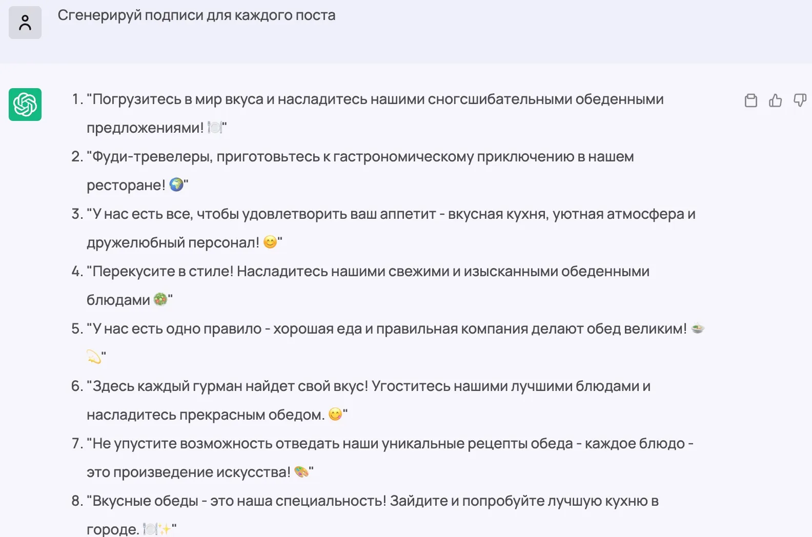 Что такое ChatGPT и можно ли использовать его для Вашего бизнеса?, изображение №4